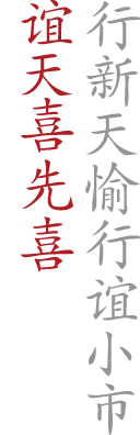 One World Reiki Kanji